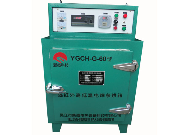 YGCH-G-60KG far infrared high temperature automatic welding rod oven